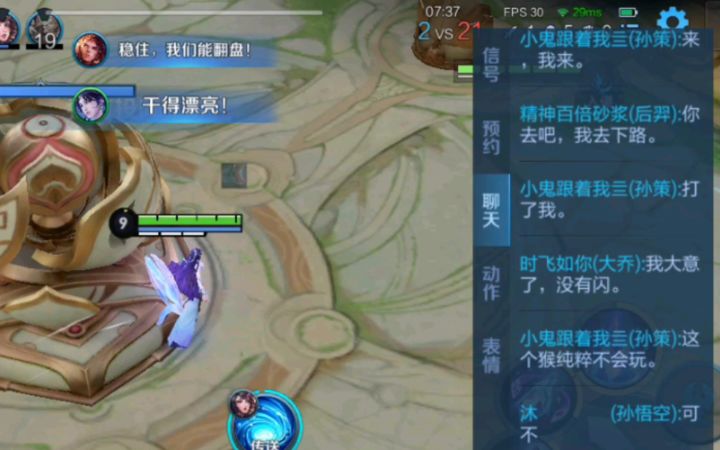队友一共3个玩射手的 全票投降 曝光截图