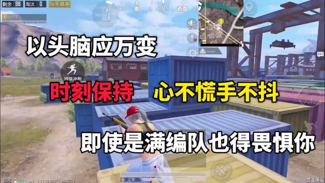 和平精英:以头脑应万变!时刻保持心不慌手不抖即使是满编队也得畏惧你!天明和平精英截图