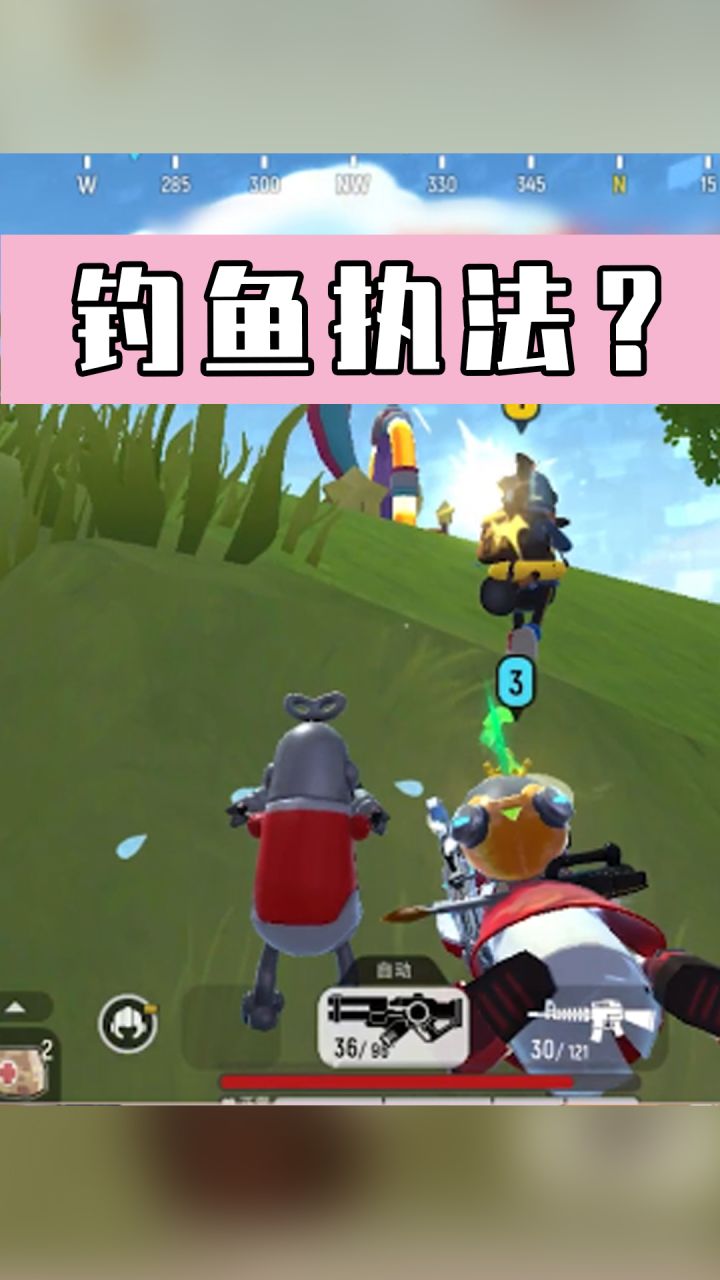 【超新星地图攻略】这可能是最简单的钓鱼执法了~截图