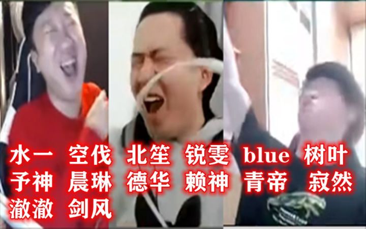 王者荣耀14位主播拿到五杀后的反应;北笙直接癫狂,树叶直接变身截图