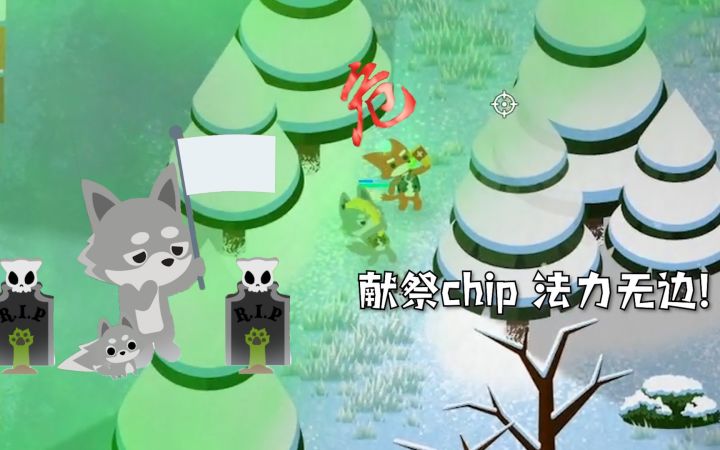【SAR 】献祭chip 法力无边!截图