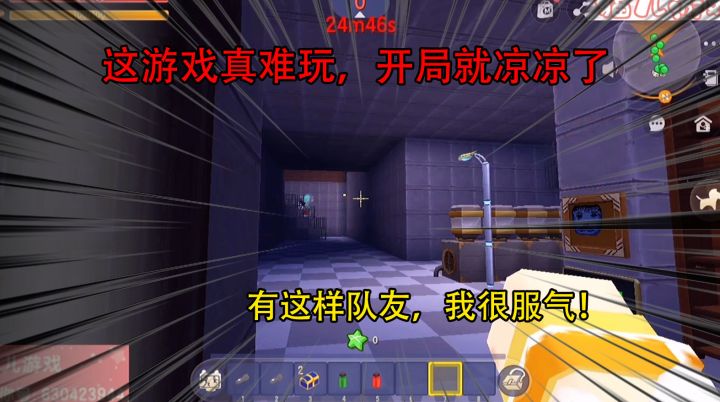 迷你世界：这游戏真难玩，开局就凉凉了，有这样队友，我很服气！截图