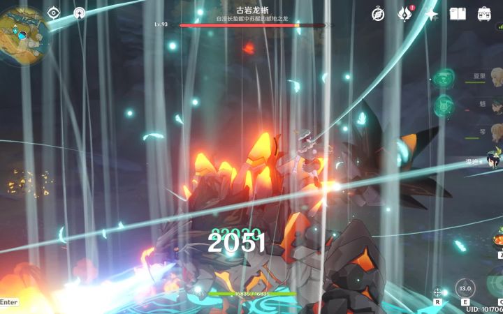 【原神】今天是古岩龙蜥截图