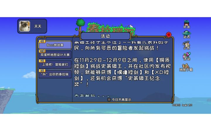 《boss挑战赛》黄铜短剑暴打史莱姆王截图