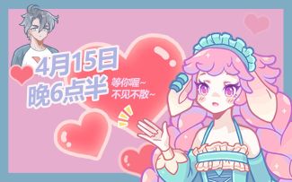 【造物梦工厂|游戏运营妹妹本周五晚直播！陪你一起玩造物~】