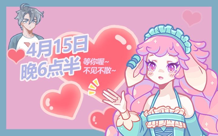【造物梦工厂|游戏运营妹妹本周五晚直播!陪你一起玩造物~】截图