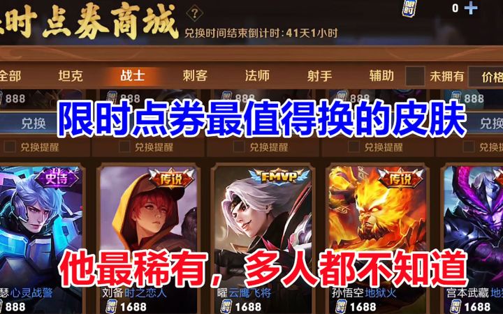 限时点券最值得换的皮肤,他最稀有,多人都不知道!截图