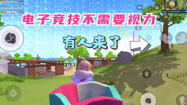 十指小调:我就站在复活机上,敌人在我旁边来来回回的走截图