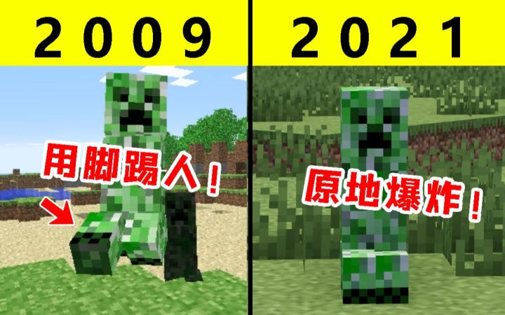 我的世界:偶然打开远古版本,发现苦力怕用脚踢人!截图