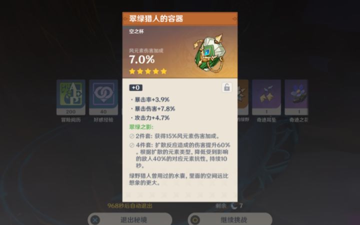风本真的有风伤杯截图