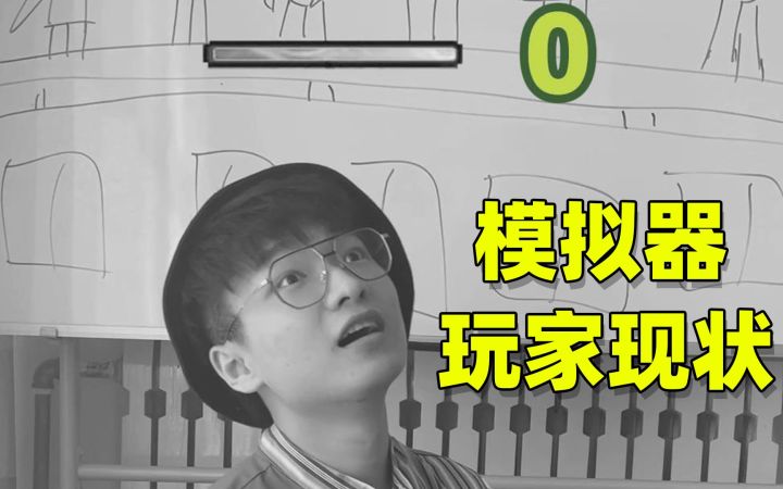 哈利波特魔法觉醒:现在的模拟器玩家现状截图