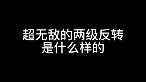 #狼人杀 狼队胜利?截图