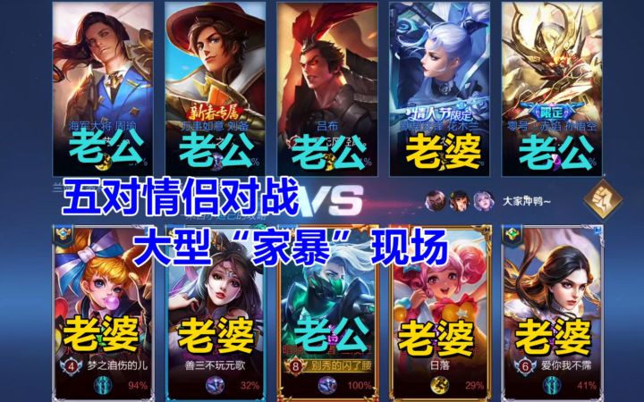 终极擂台赛：五对情侣对战，大型“家暴”现场太绝了！截图
