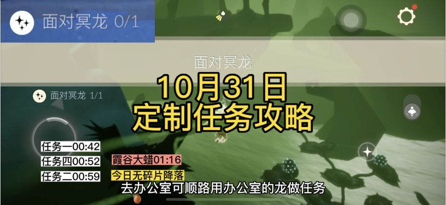 【定制攻略】光遇10.31每日任务/大蜡烛/跑图路线#光遇猫猫恶作剧#截图