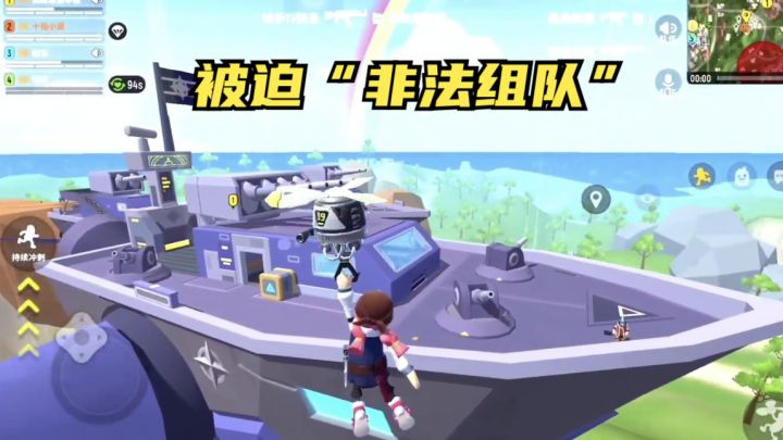 十指小调:去银河战舰,被迫“非法组队”截图