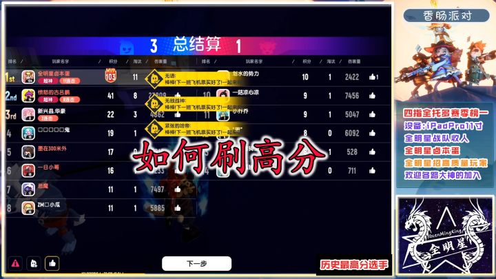 香肠派对:该如何玩好狼人模式,听蛋哥来给你们讲一讲截图