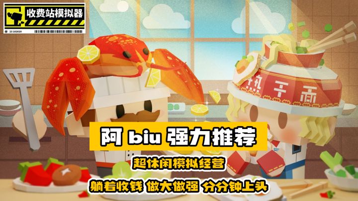 超休闲模拟经营,躺着收钱,分分钟上头#无限视频创作月#解压#休闲#截图