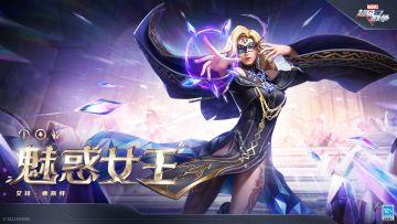 新外观展示 | 艾玛·弗斯特[魅惑女王]