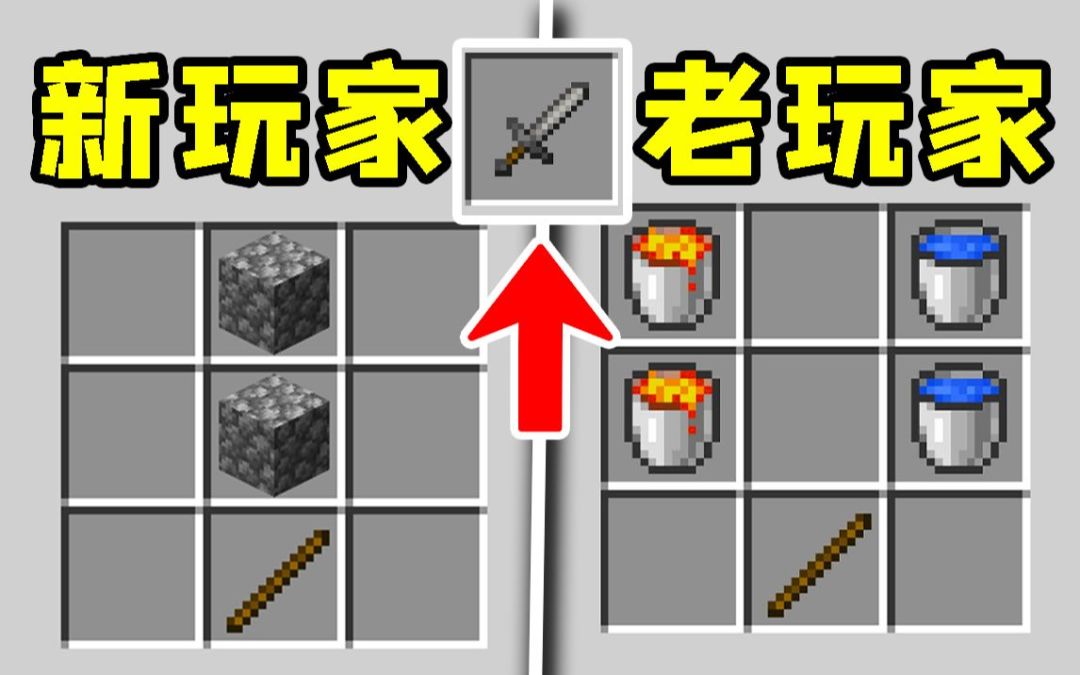 我的世界：7个简单技巧，让老玩家目瞪狗呆！截图