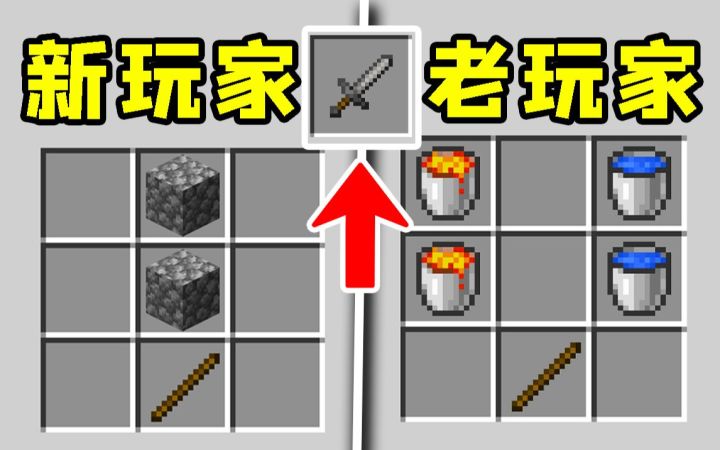 我的世界：7个简单技巧，让老玩家目瞪狗呆！截图