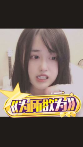 《为所欲为》#菠萝赛东 #姐妹日常截图