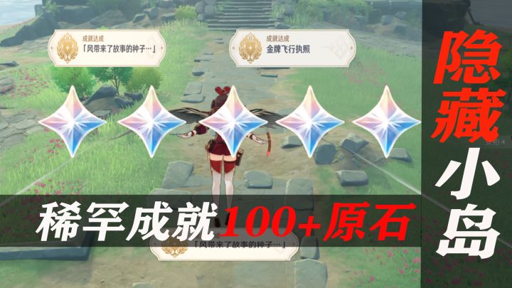 米忽悠这个老六我是真服了，这100+原石藏得这么深，谁领了？截图