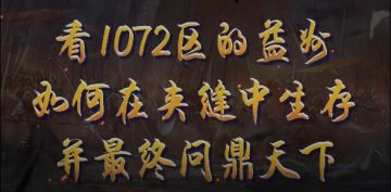 【风云战役】第19期