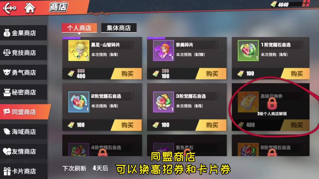 航海王热血航线-召唤券白嫖攻略详解，还不赶紧看过来？截图