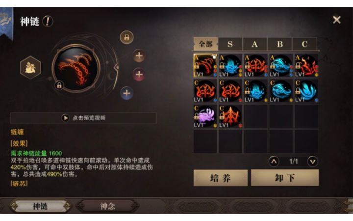 全部十种神链实战效果截图