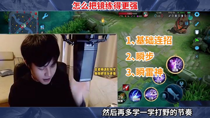 怎么把镜练得更强？镜最细连招进阶教学，嘎嘎学起来！#王者 #北慕 #镜截图