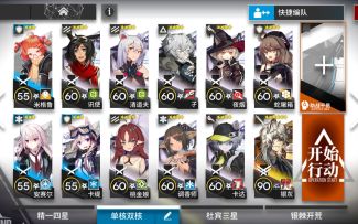 【明日方舟】NL-S-3单核银灰精1四星队低配攻略