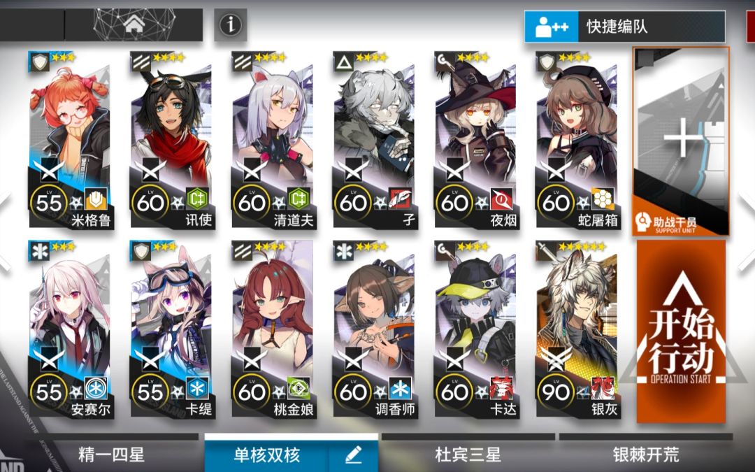 【明日方舟】NL-S-3单核银灰精1四星队低配攻略截图