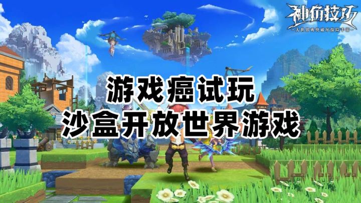 【游戏癌试玩】拆家大队集合!看看一切皆可破坏的世界~截图