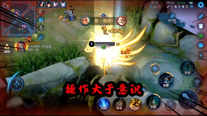 可乐:操作一定是比意识重要的,想上分必须得练操作截图