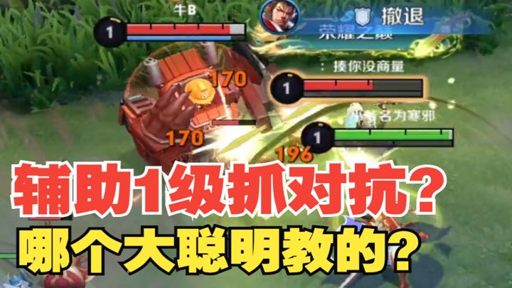 【实况攻略】打野宫本?不!边路才是超级兵的归宿!宫本打花木兰?10-0开吧#攻略大师#截图