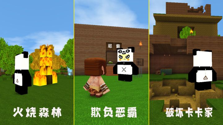 迷你世界:小表弟太可恶了,居然变成我的样子,故意跑去坑恶霸截图