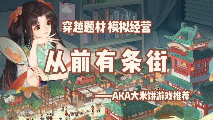 「种田玩家最爱第11期」穿越题材模拟经营,这和我想的不一样 #无限视频创作月#截图