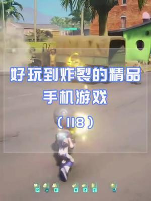 好玩到炸裂的精品手机游戏118#摸摸鱼 #手机游戏 #游戏推荐 #手游推荐 #我的世界截图