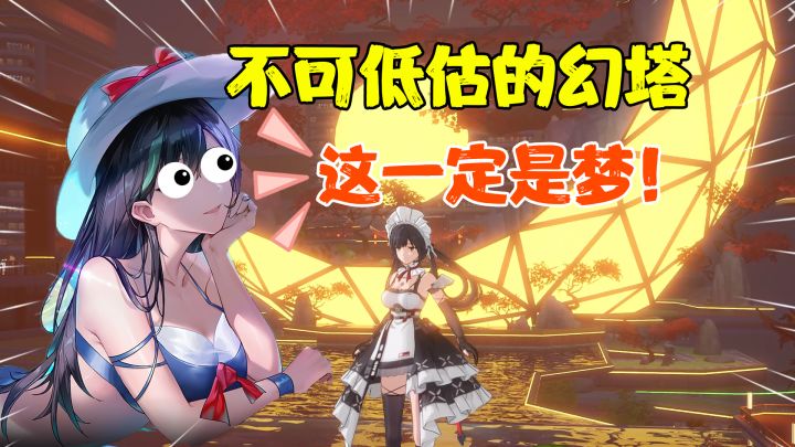【2.2先遣测试】内容丰富，新版本全网吹爆！游戏质量堪比3A大作！这确定不是梦？！#幻塔#截图