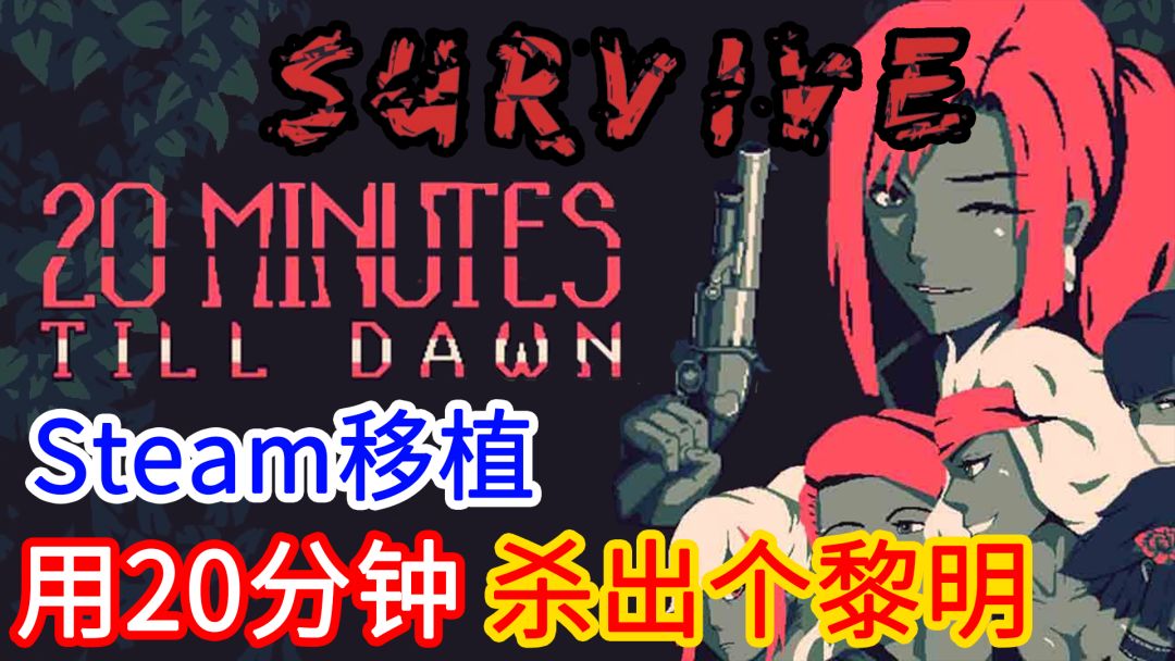【Steam移植】视野限制×克苏鲁神话×Roguelike游戏，好评率93%，快节奏高强度，爽度和难度同时拉满！#童心闪耀#截图