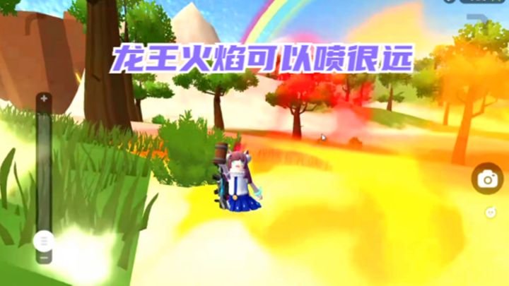 香肠派对：凶凶龙王的火焰可以喷很远截图