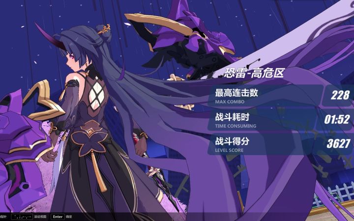 【崩坏3】5S队也能拿下官服无限前排?SS0星雷S云SS迷寂灭393扰动辉骑士截图