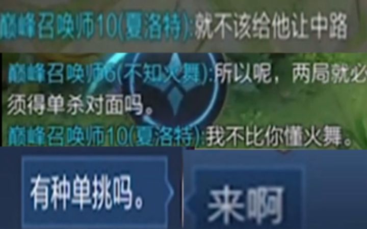 巅峰赛遇到搞我心态的队友,结束单挑火舞输了秒删好友!截图