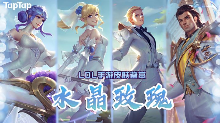 【手游皮肤鉴赏】水晶玫瑰？真的很贵！截图