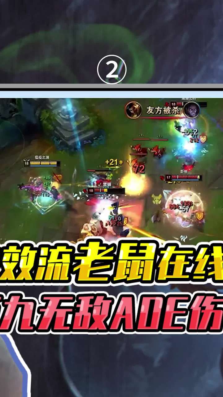 攻击特效流老鼠在线一穿五!黑切巨九无敌AOE伤害爆表 2 #我的高能时刻 #游戏日常截图