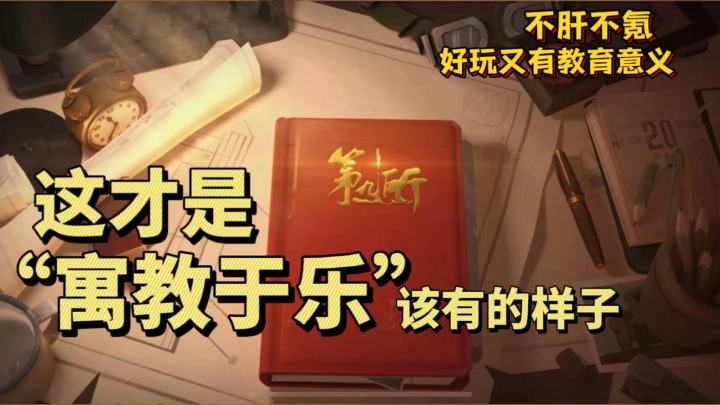 网易Zui良心的游戏，寓教于乐的典范！沙漠中的《第九所》截图