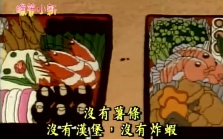 小新家的年夜饭!截图