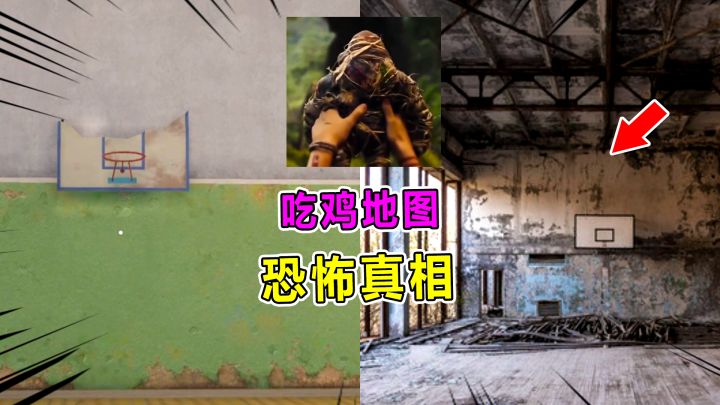 吃鸡地图现实原型 最后一个老玩家都不知道？截图