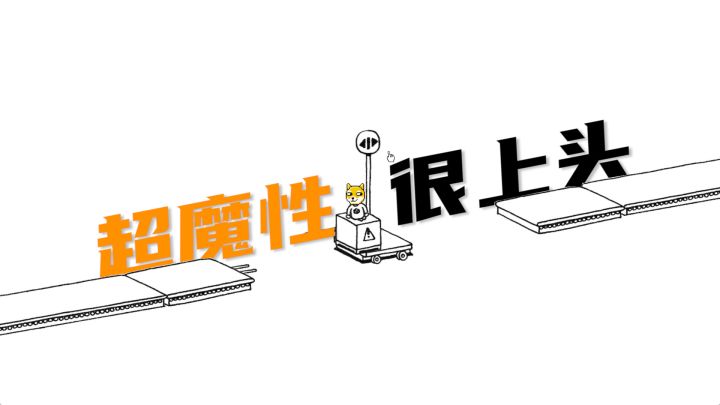 「隐藏的家伙」变态版大海捞针,有交互的脑洞类找茬,口技配音很魔性并且超上头,(不要笑挑战!2关不笑你回来打我)截图