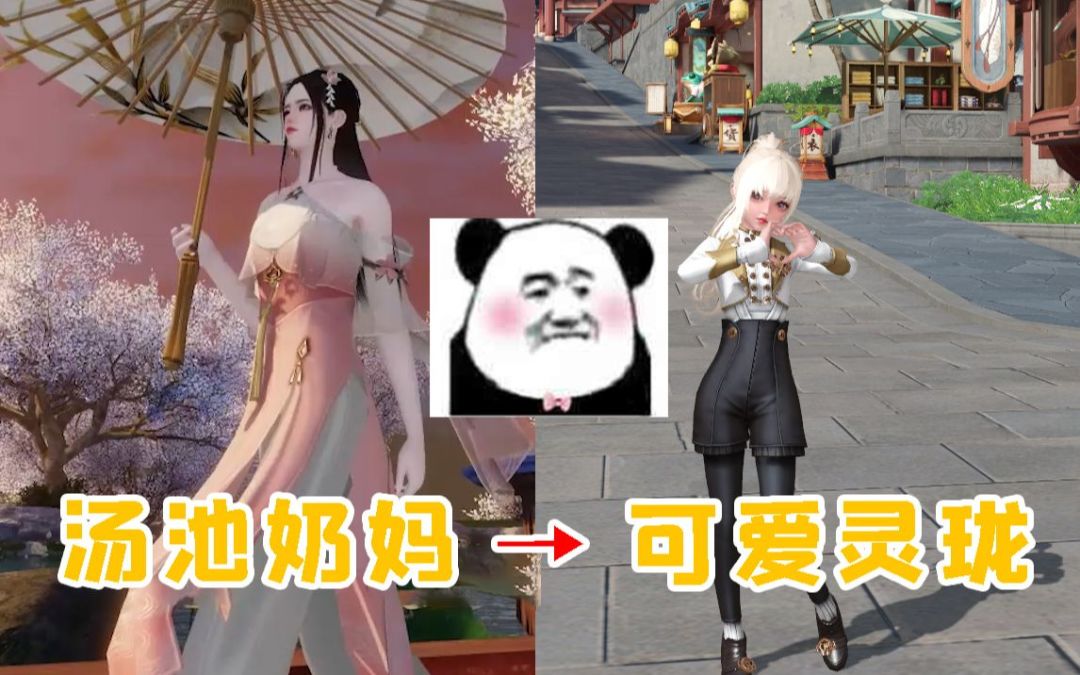一梦江湖玩家如何在天谕中顽强生存~截图